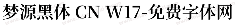 梦源黑体 CN W17字体转换